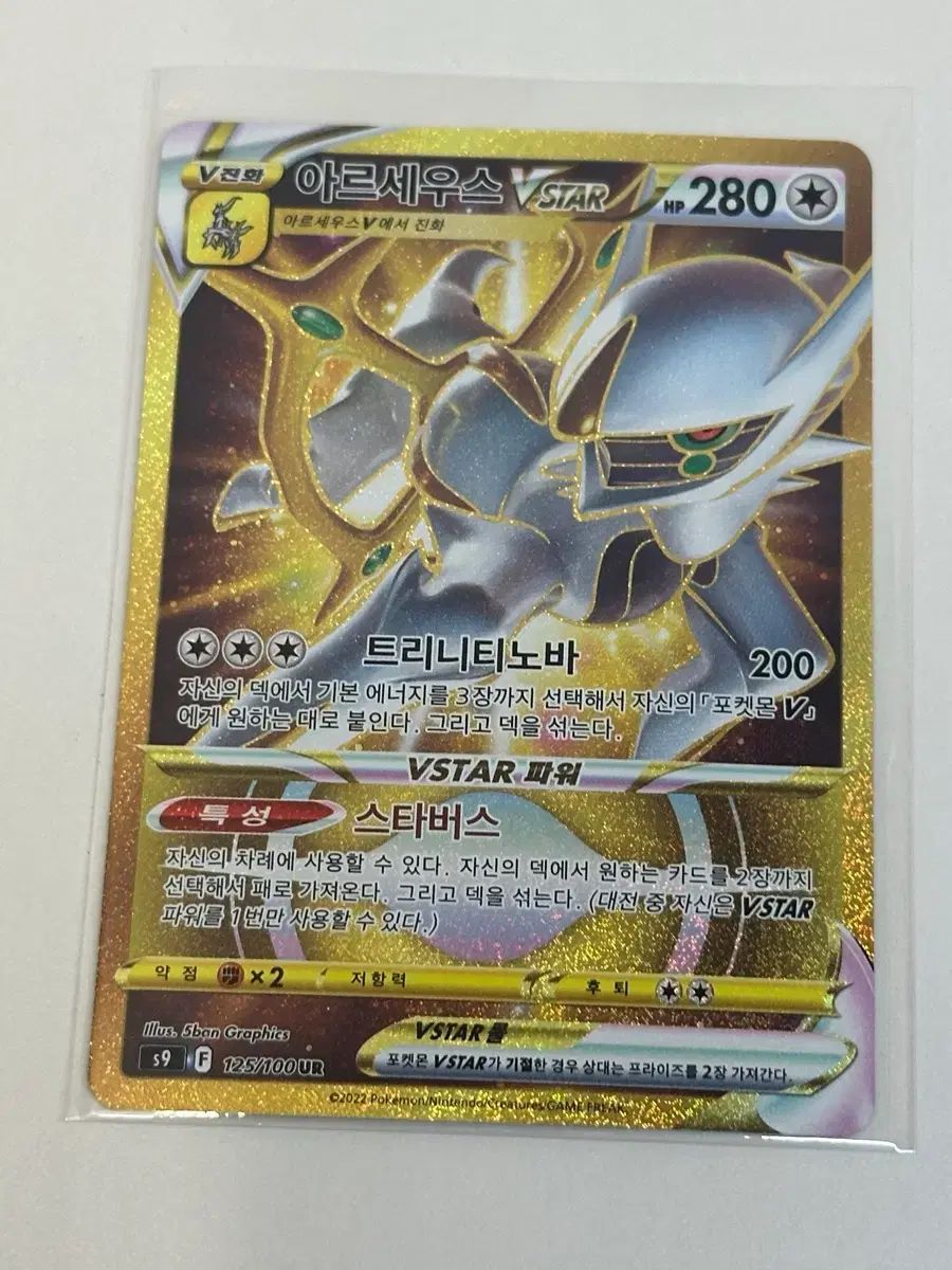 ポケモン アルセウス VSTAR UR カード ショップからお知らせ 【公式通販】