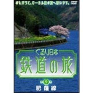 ぐるり日本 鉄道の旅 第11巻(土讃線)：中古DVD ぐるり日本 鉄道の旅 第11巻(土讃線)：中古DVD ぐるり日本 鉄道の旅 第