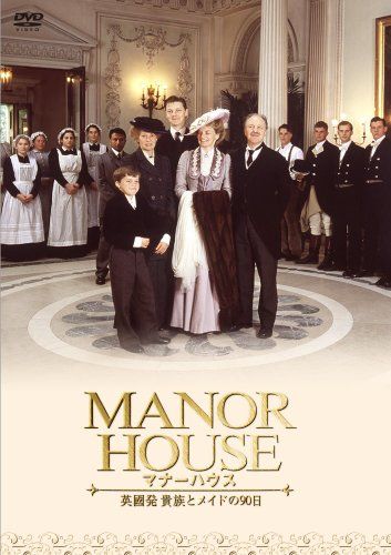 MANOR HOUSE マナーハウス 英國発 貴族とメイドの90日 組 DVD 品