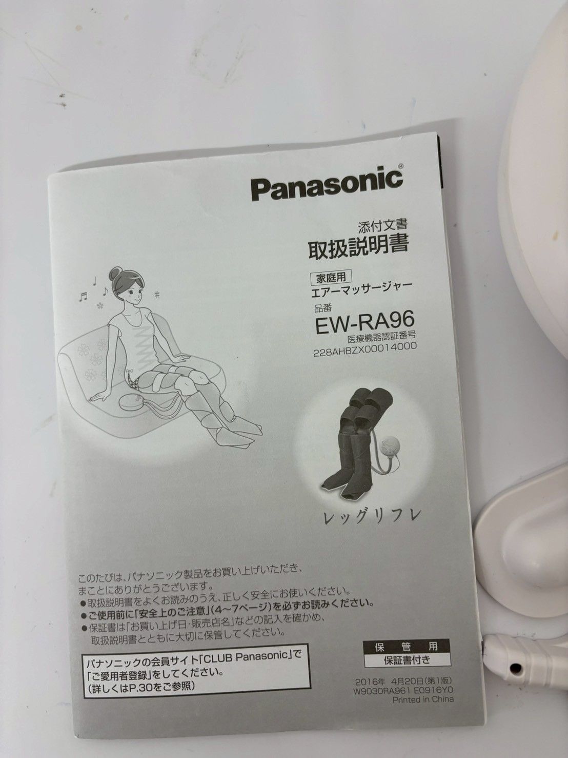 Panasonic パナソニック レッグリフレ EW-RA96 エアマッサージャー