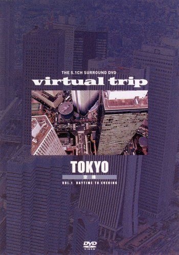 virtual trip 空撮TOKYO VOL.1[低価格版] [DVD](中古品)
