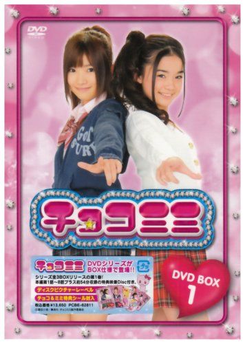 チョコミミ DVDボックスセット 1-3 チョコミミ DVD-BOX 1(中古品) - メルカリ
