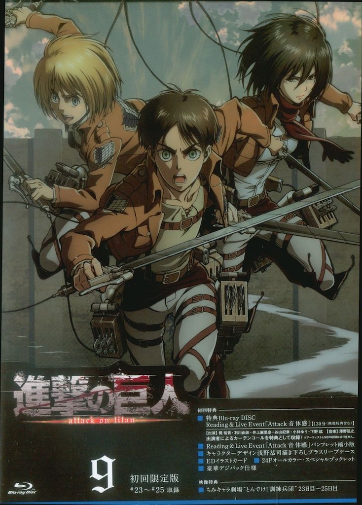 進撃の巨人(アニメ1期) 初回限定版Blu-ray＋コミックス限定版DVD 進撃の巨人(アニメ1期) 初回限定版Blu-ray＋コミックス限定版DVD Amazon.