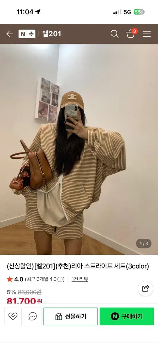 ベル201 リア ストライプ セット