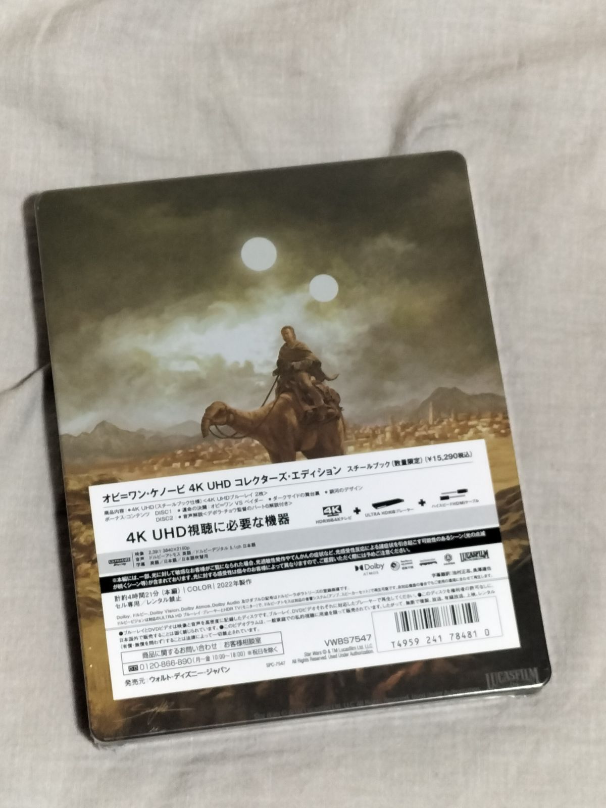 未開封 国内正規品 オビ＝ワン・ケノービ 4K UHD コレクターズ