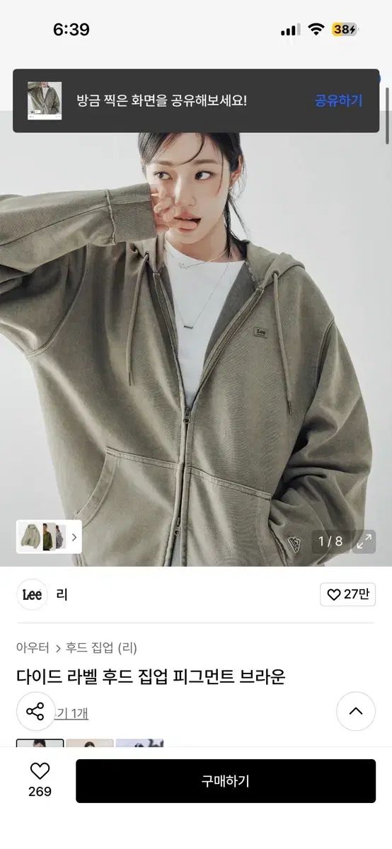 Lee ダイド ラベル フードジップアップ スウェットパンツ セット