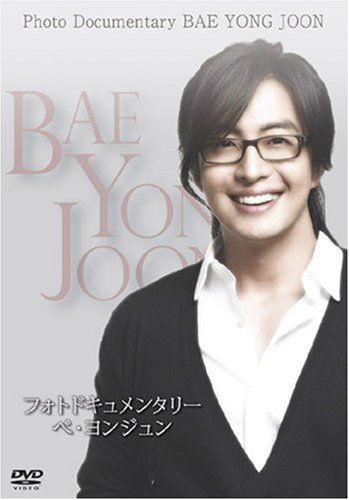 Bae Yong Joon （ヨン様写真集3部） THE IMAGE VOL.1 Amazon.co.jp: ペ・ヨンジュン写真集「像 THE IMAGE VOL. ONE」 A. The