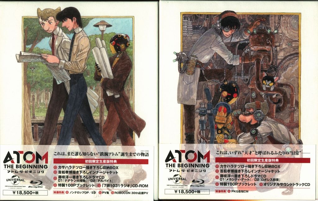 アニメBlu-ray アトム ザ・ビギニング 全2巻セット [初回限定生産版] ※①巻特典「ラジオCD」欠品