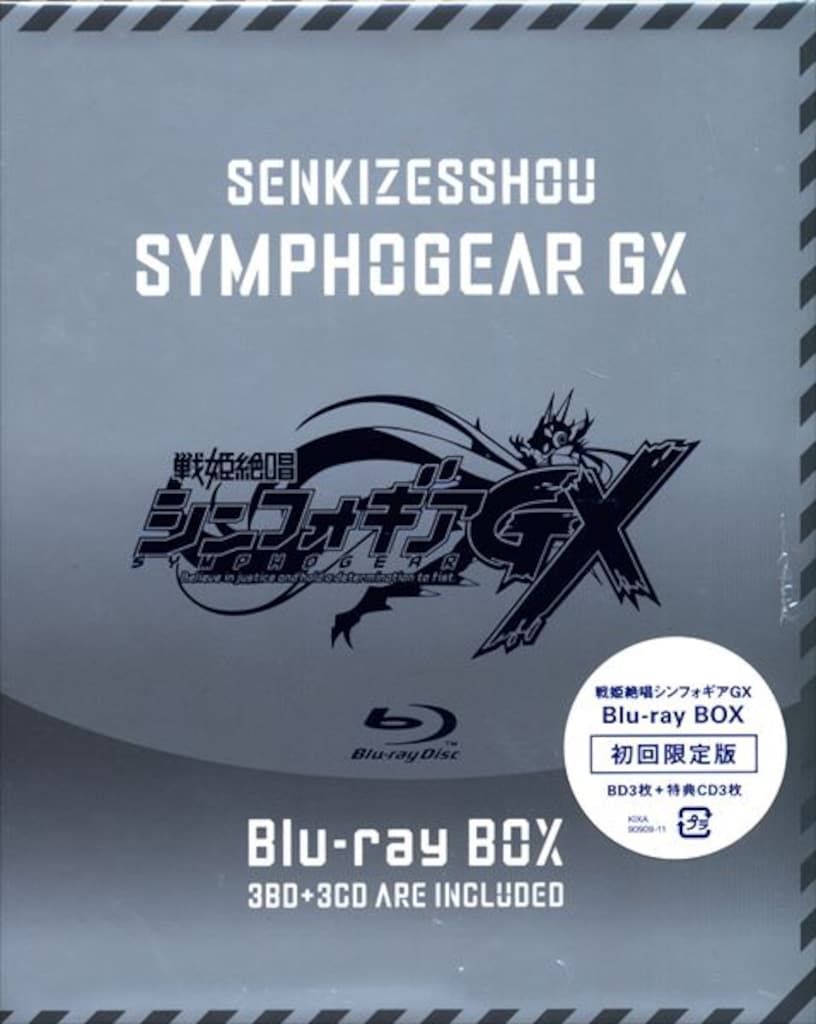 アニメBlu ray 戦姫絶唱シンフォギアGX Blu BOX 初回 版