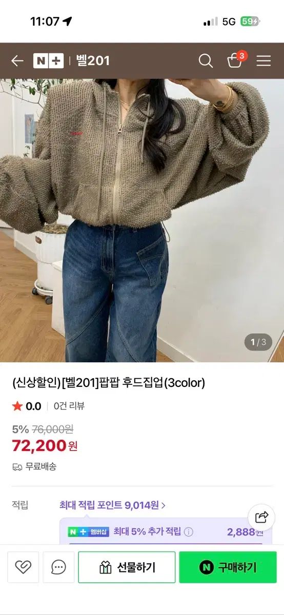 ベル201 ポップアップ フードジップアップ