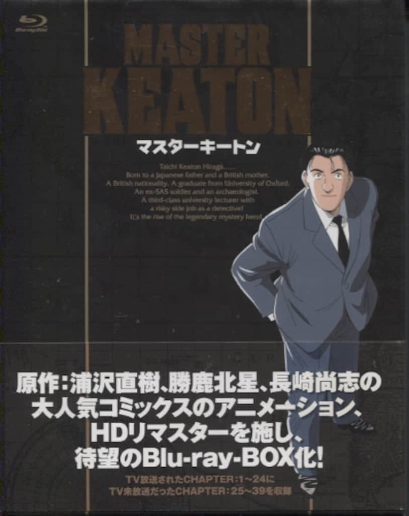 アニメBlu-ray MASTERキートン Blu-ray BOX