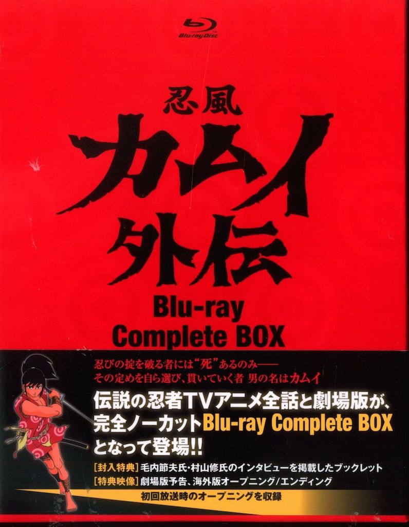 忍風カムイ外伝　Blu-ray Vol.1、2のセット 忍風カムイ外伝 Blu-ray Vol.1、2のセット 忍風カムイ外伝 Blu-