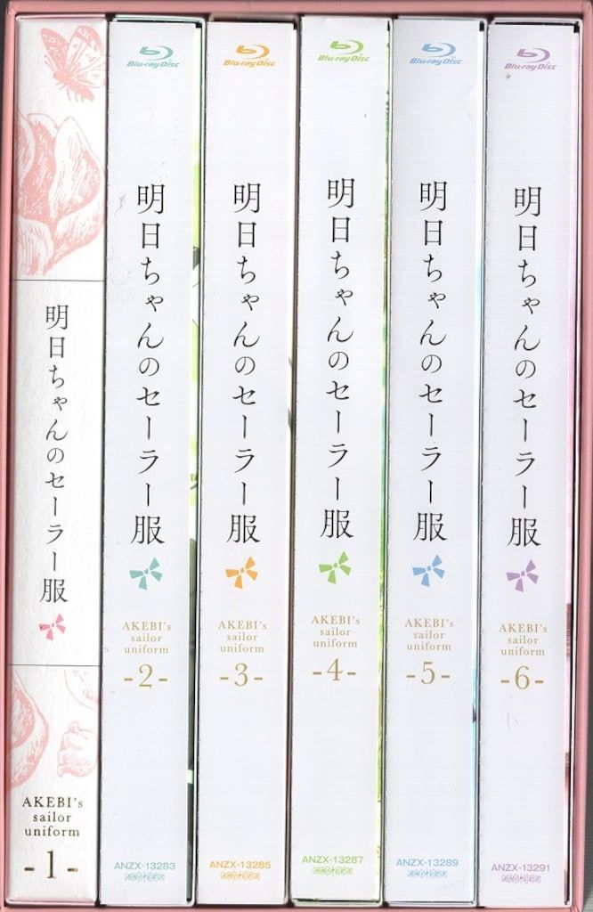 アニメBlu-ray 明日ちゃんのセーラー服 完全生産限定版 全6巻 セット