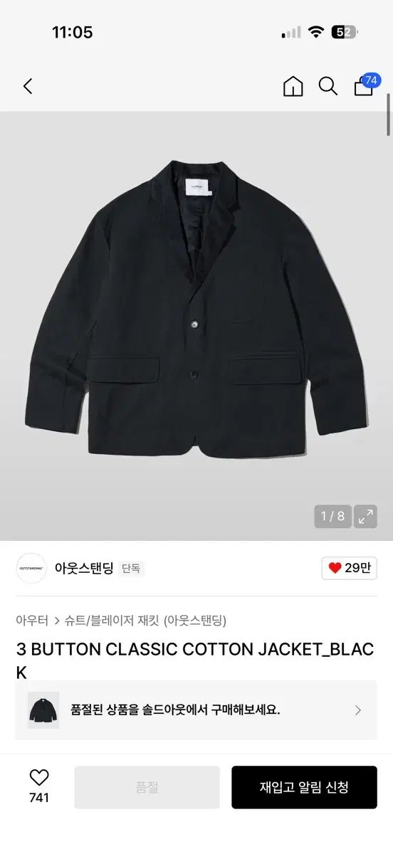 OUTSTANDING コットン セットアップ