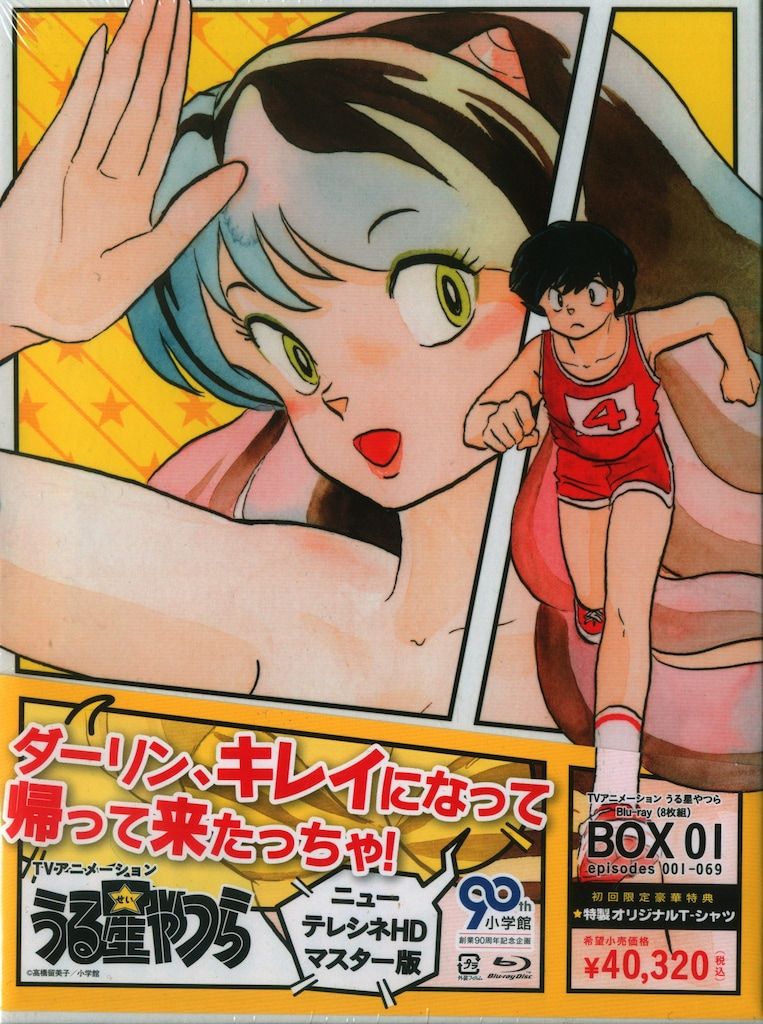 アニメBlu-ray 高橋留美子 初回)うる星やつら Blu-ray BOX 1 - メルカリ