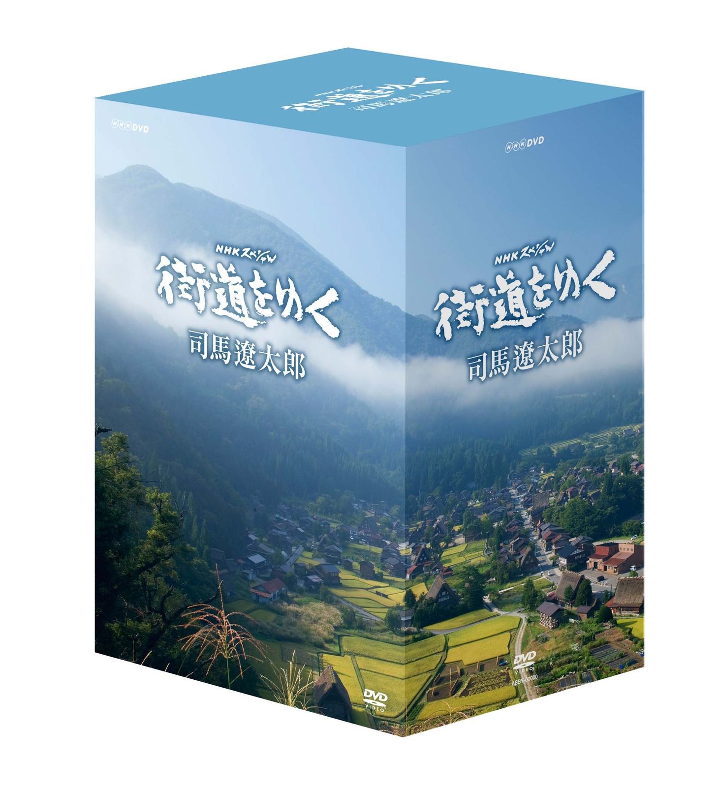 NHKスペシャル 街道をゆく DVD BOX 品