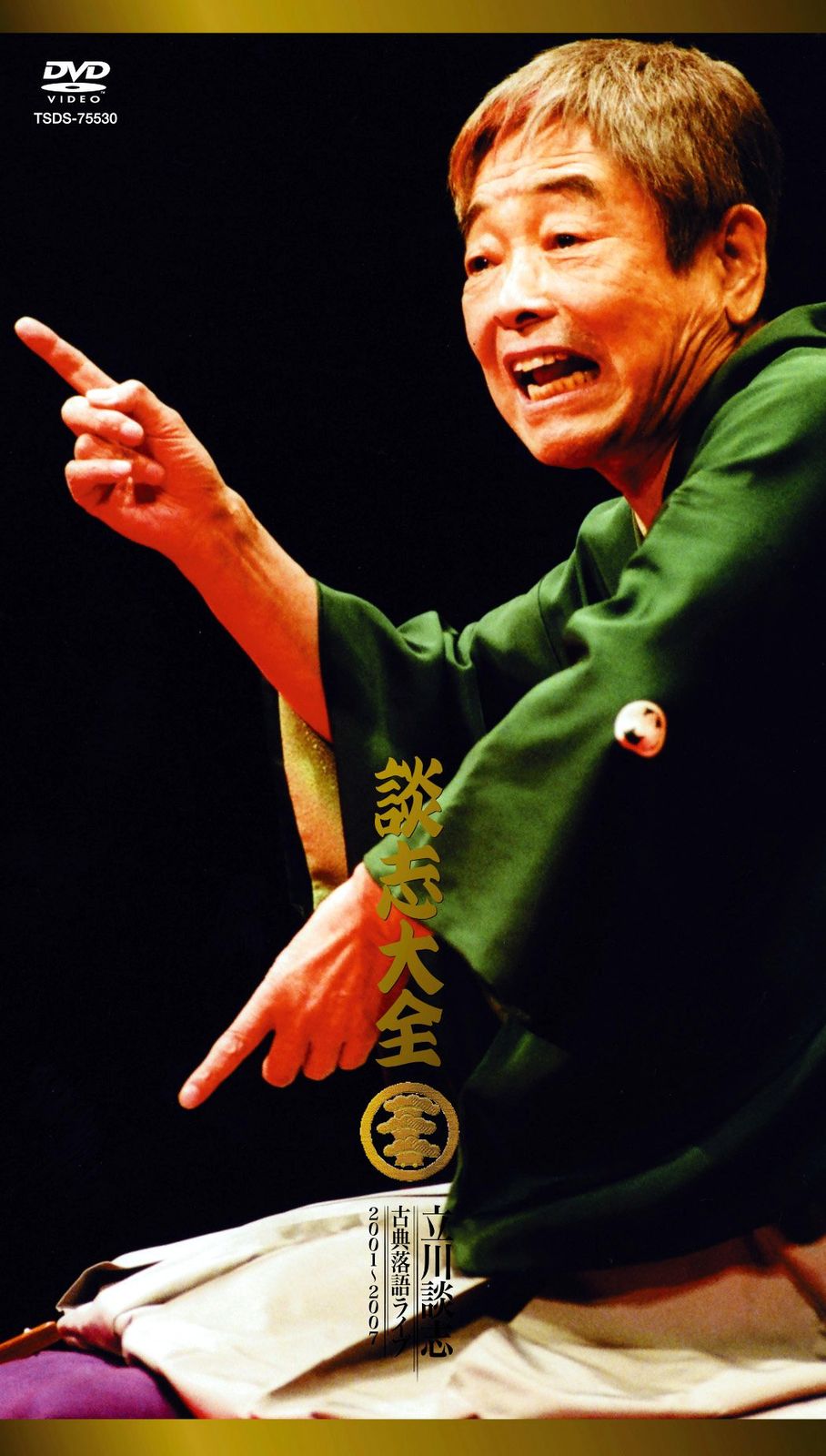 談志大全 　上　DVD-BOX 立川談志　DVD 落語　2001~2007 談志大全(下) 立川談志 古典落語ライブ 2001～2007