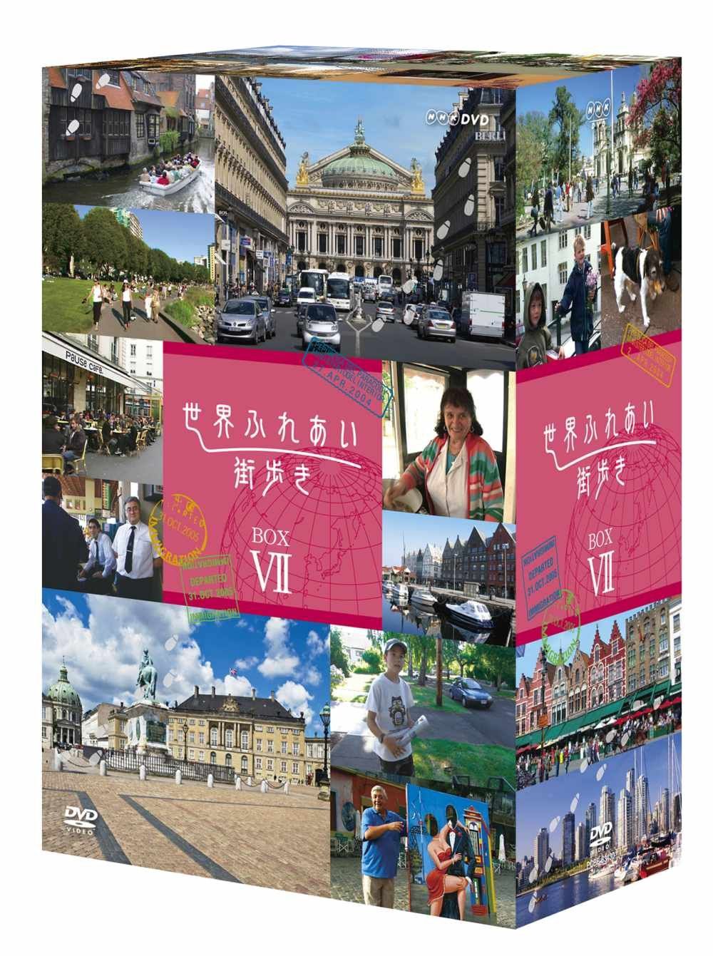 世界ふれあい街歩き DVD 12本セット Amazon.co.jp: 世界ふれあい街歩き DVD-BOX X : 中嶋朋子, 小倉久寛