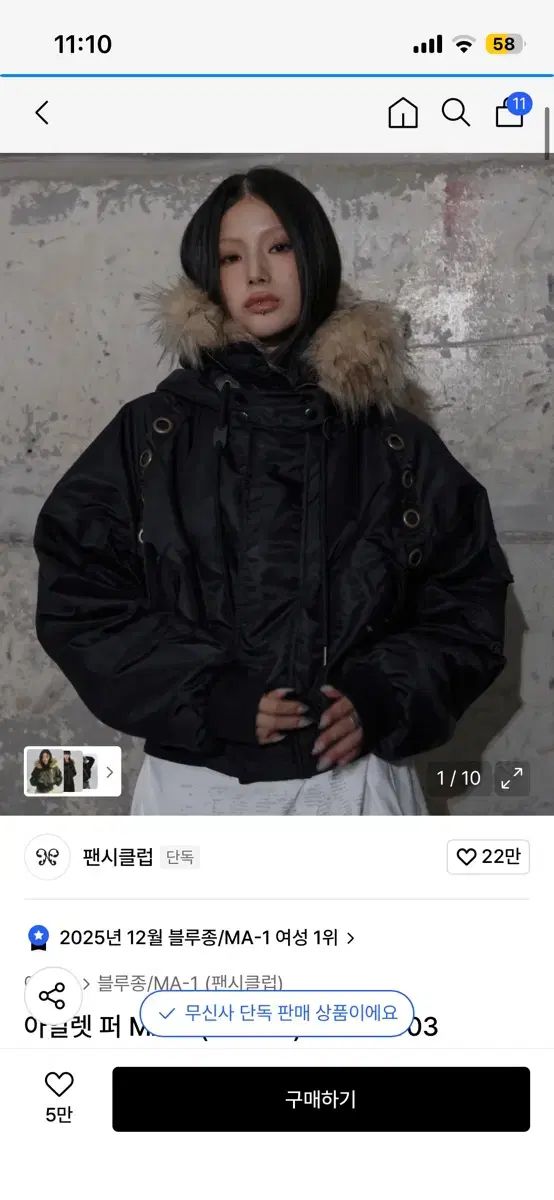 ファンシークラブ エンブロイダリー ファー ジャケット