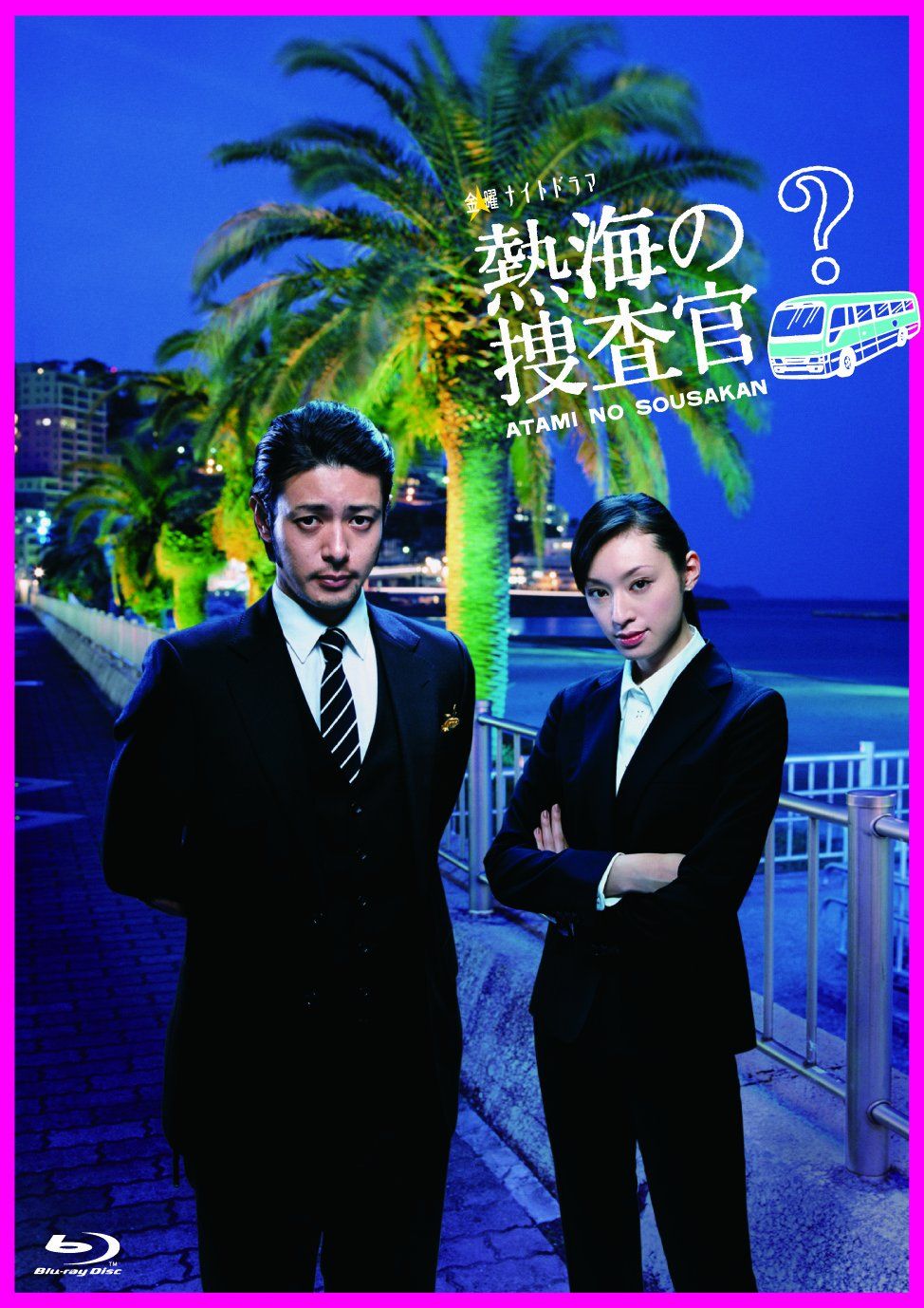 熱海の捜査官 Blu-ray BOX 品