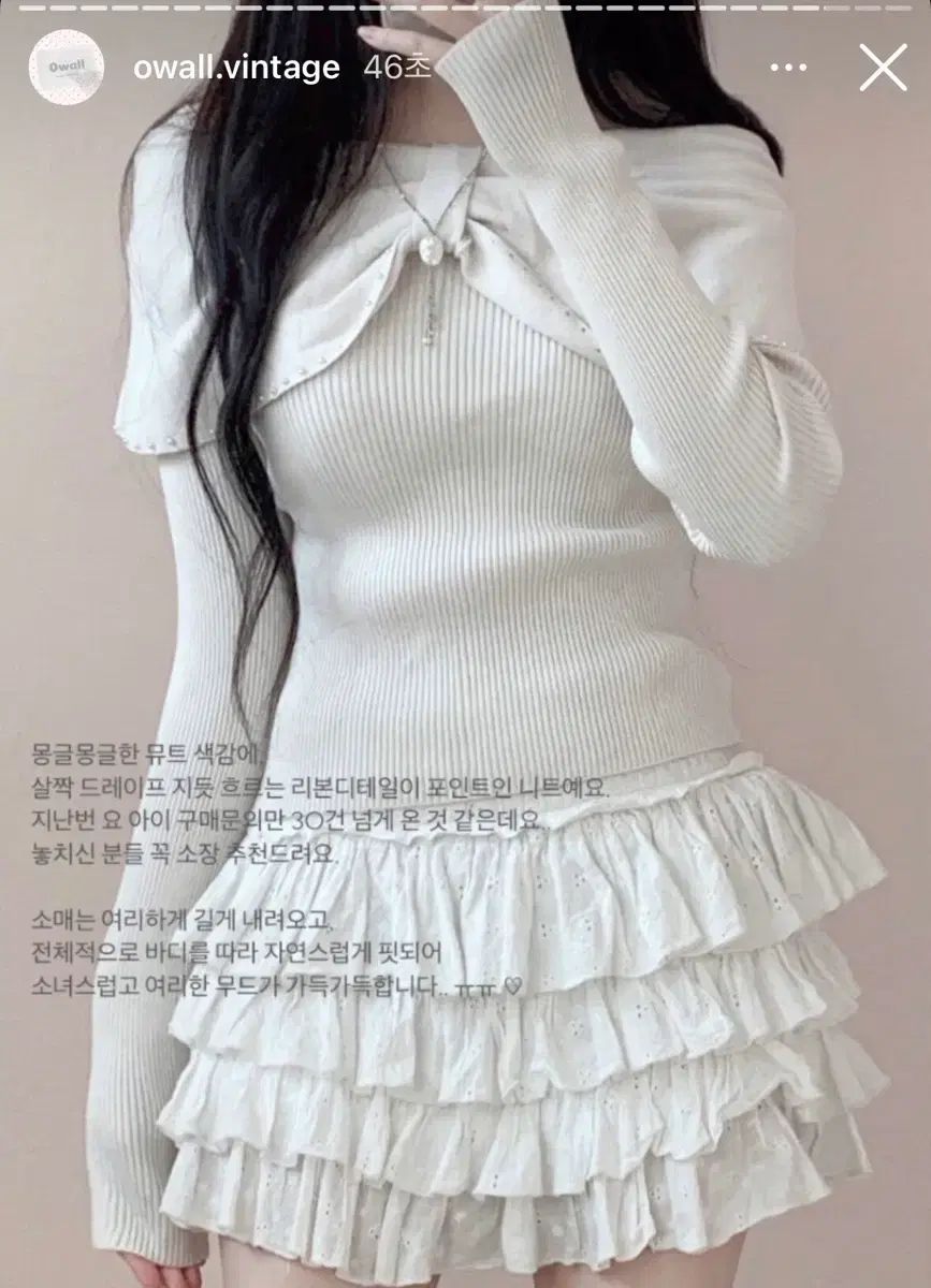 ミュートトーン リー オフショルダー ゴージ ニット | 잉그니 日本 ヴィンテージ stc