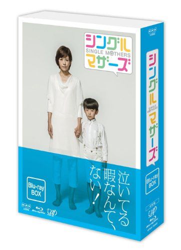 シングルマザーズ Blu-ray BOX 品
