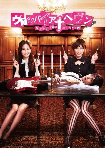 ヴァンパイア ヘヴン Blu-ray BOX 品