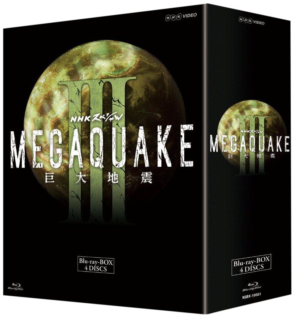 NHKスペシャル MEGAQUAKE III 巨大地震ブルーレイBOX Blu ray 品