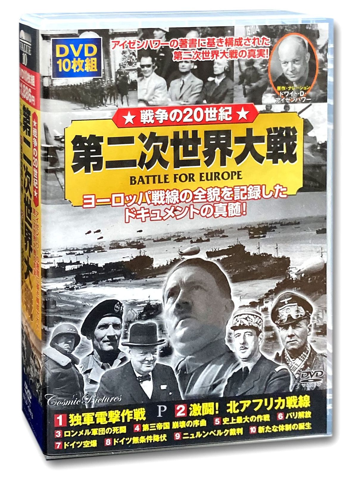 戦争の20世紀 第二次世界大戦 DVD10枚組 BCP-083(中古品) - メルカリ