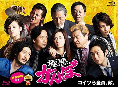 悪がんぼ Blu-ray BOX 品