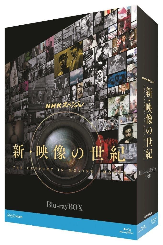 NHKスペシャル 新 映像の世紀 ブルーレイBOX Blu ray 品