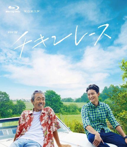 ドラマW チキンレース Blu-ray 品