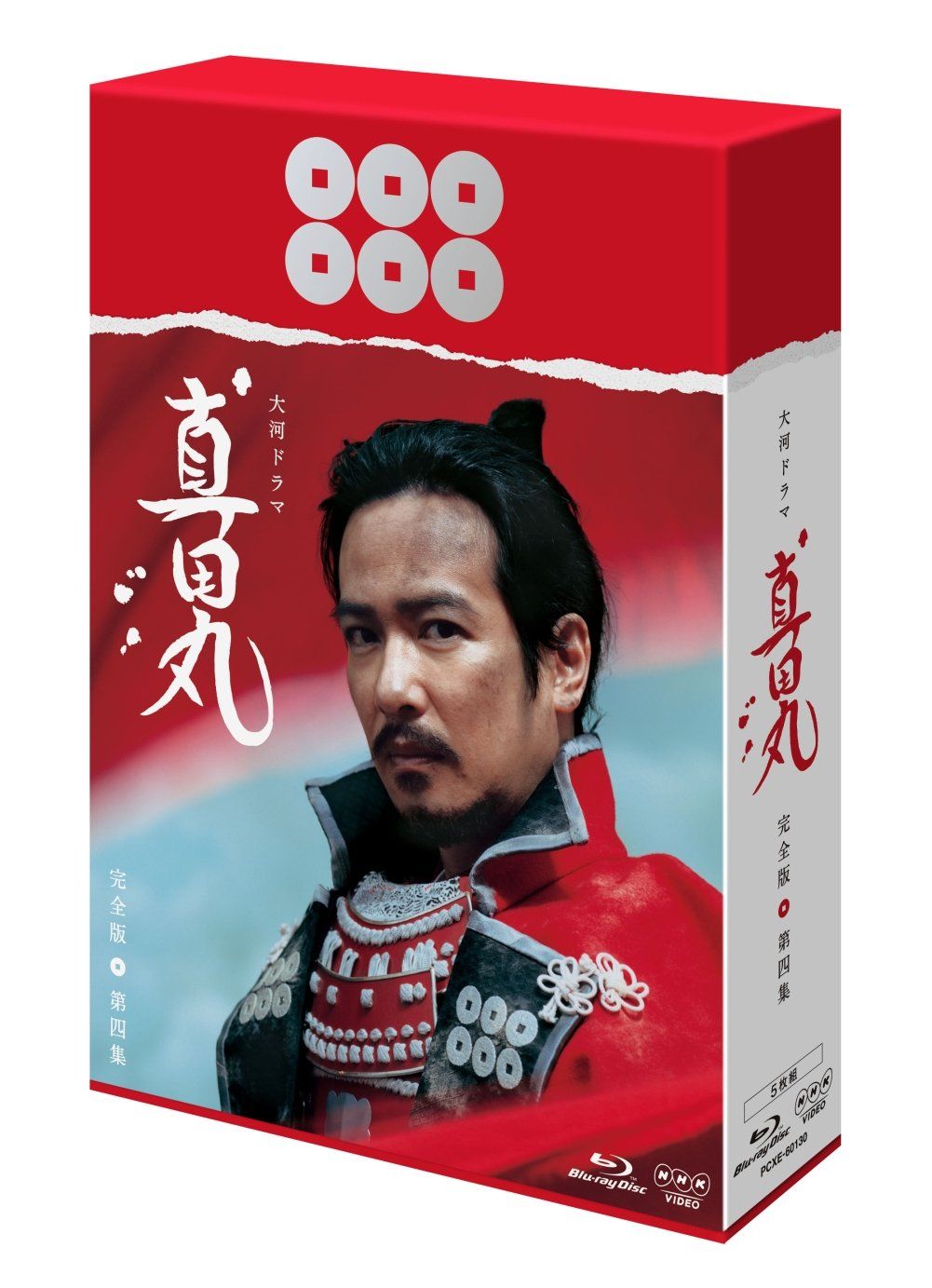 真田丸 完全版 第四集 Blu-ray 品