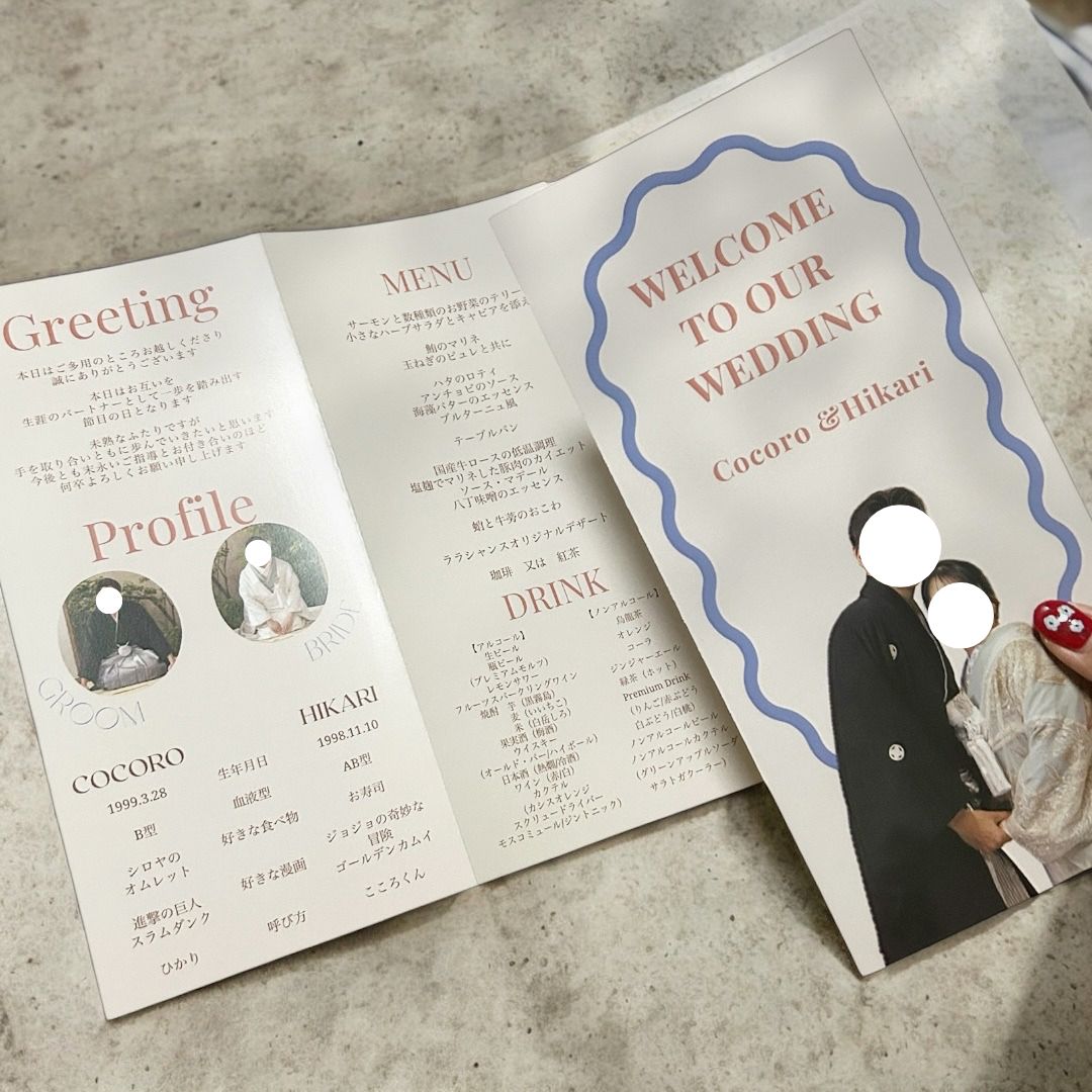 【デザイン選べる】3つ折り席次表 結婚式