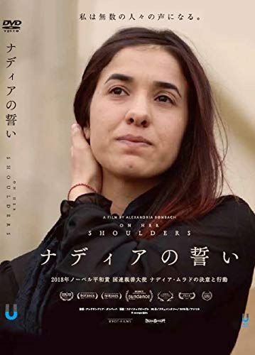 ナディアの誓い On Her Shoulders DVD 品 コンサートDVD その他 