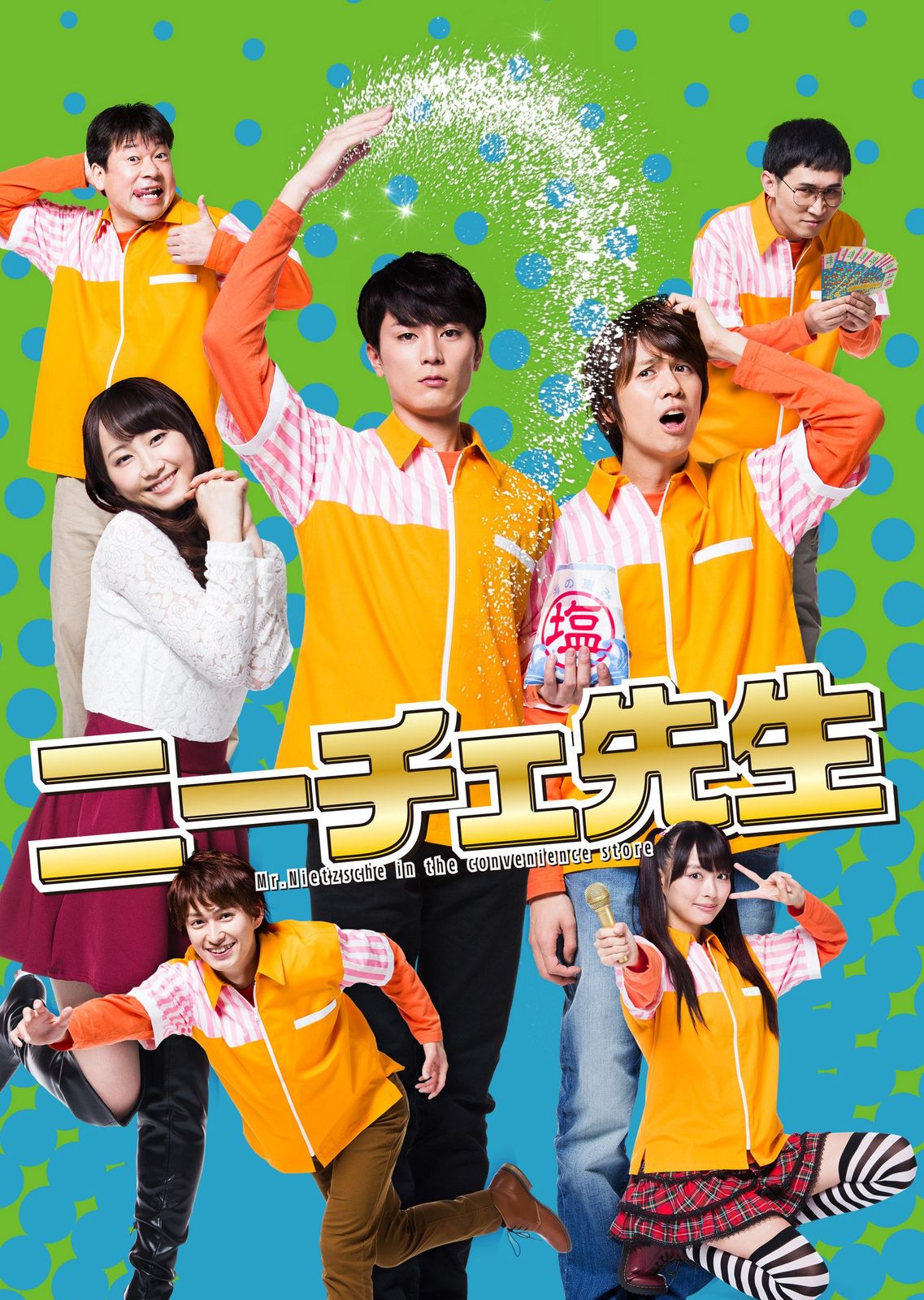 ニーチェ先生 Blu ray BOX 品