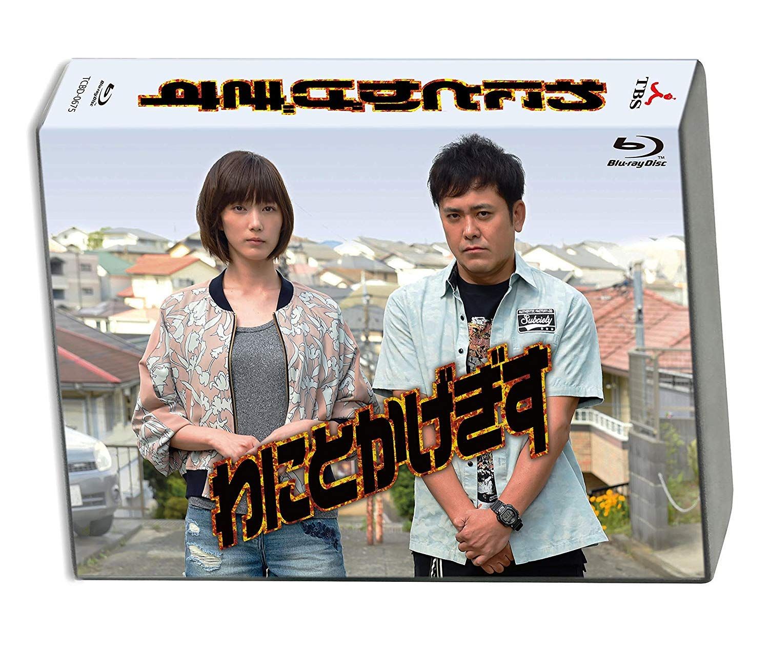 わにとかげぎす Blu ray BOX 品