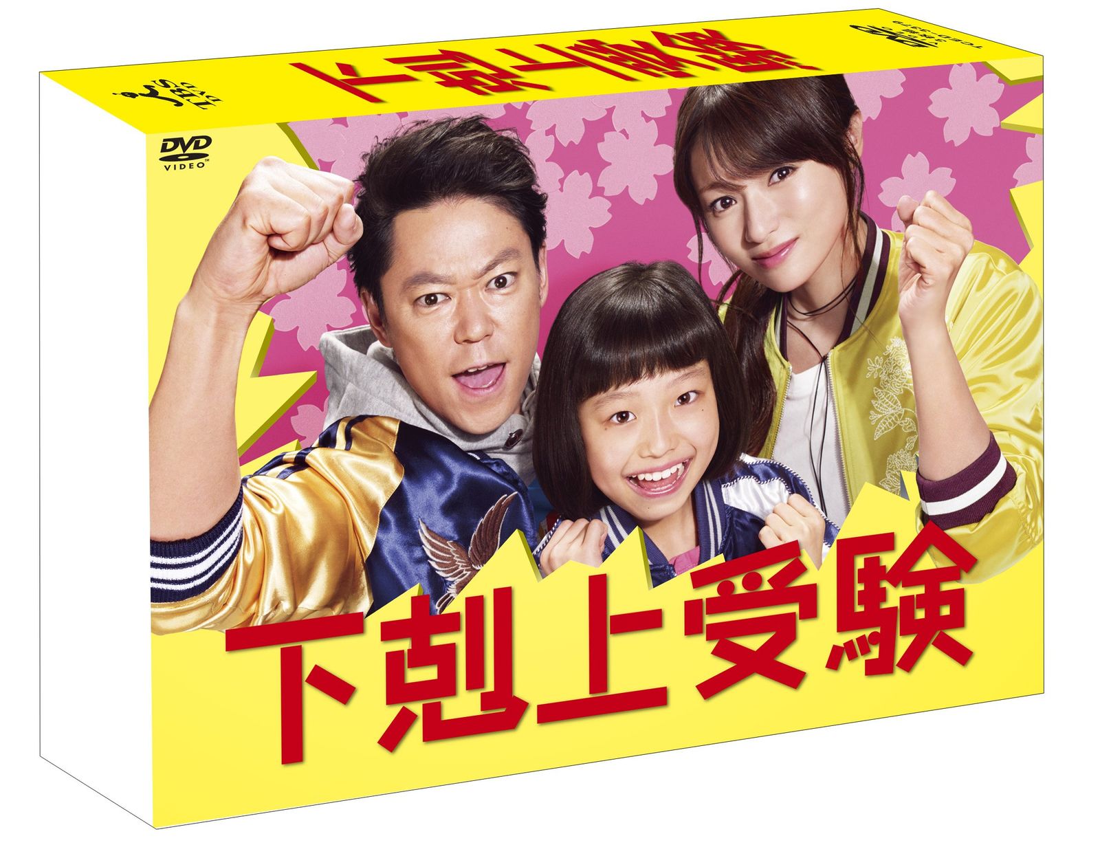 下剋上受験 Blu ray BOX 品