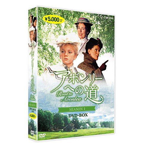アボンリーへの道 DVD全7巻セット NHKスクエア 商品 品