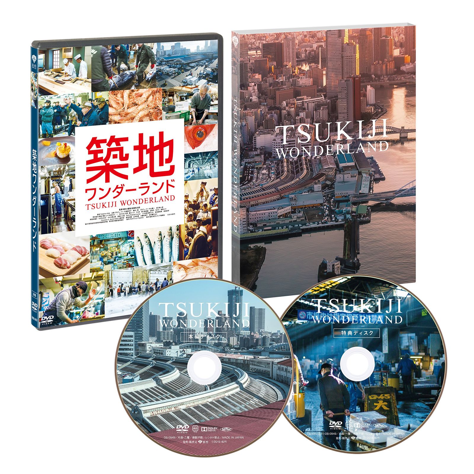 TSUKIJI WONDERLAND 築地ワンダーランド DVD 品