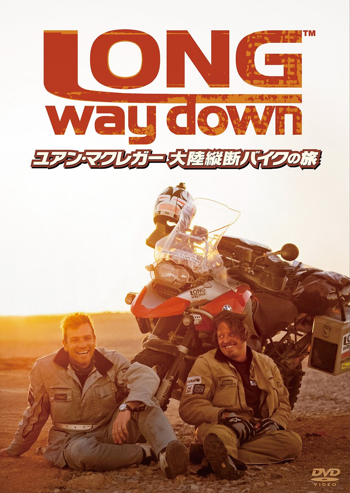 ユアン マクレガー 大陸縦断バイクの旅|Long Way Down DVD 品