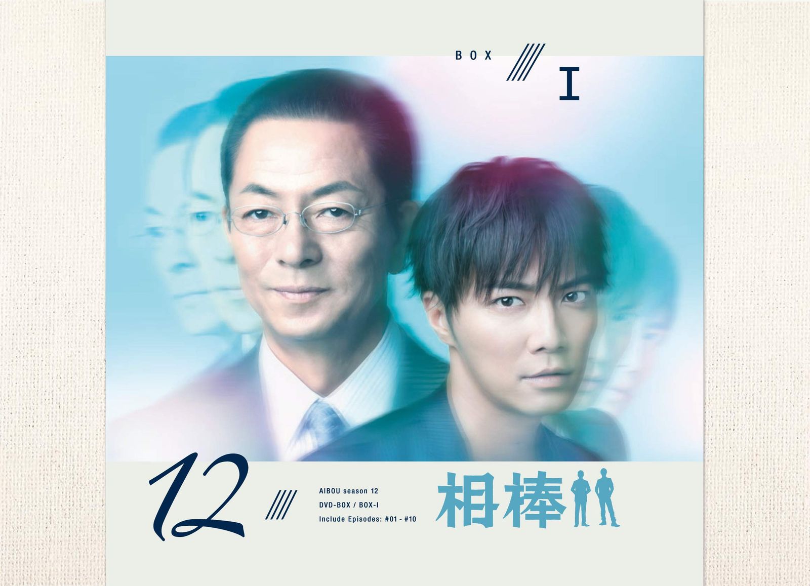 相棒 season 12 DVD-BOX I 品