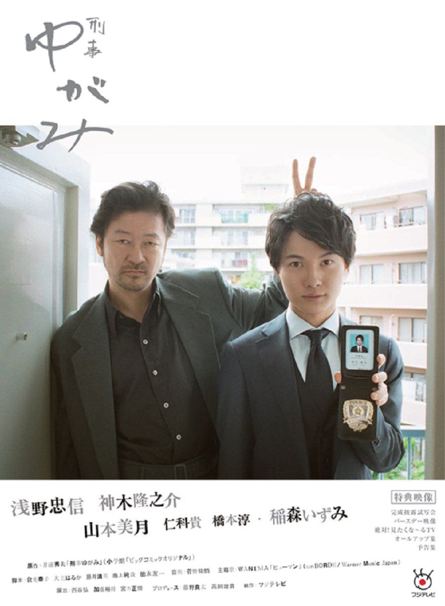 刑事ゆがみ Ｂｌｕ－ｒａｙ ＢＯＸ Blu-ray 品