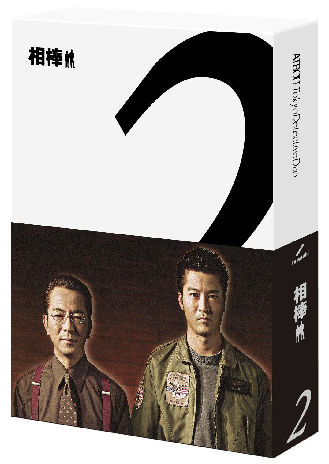 相棒 season 2 Blu-ray BOX 品