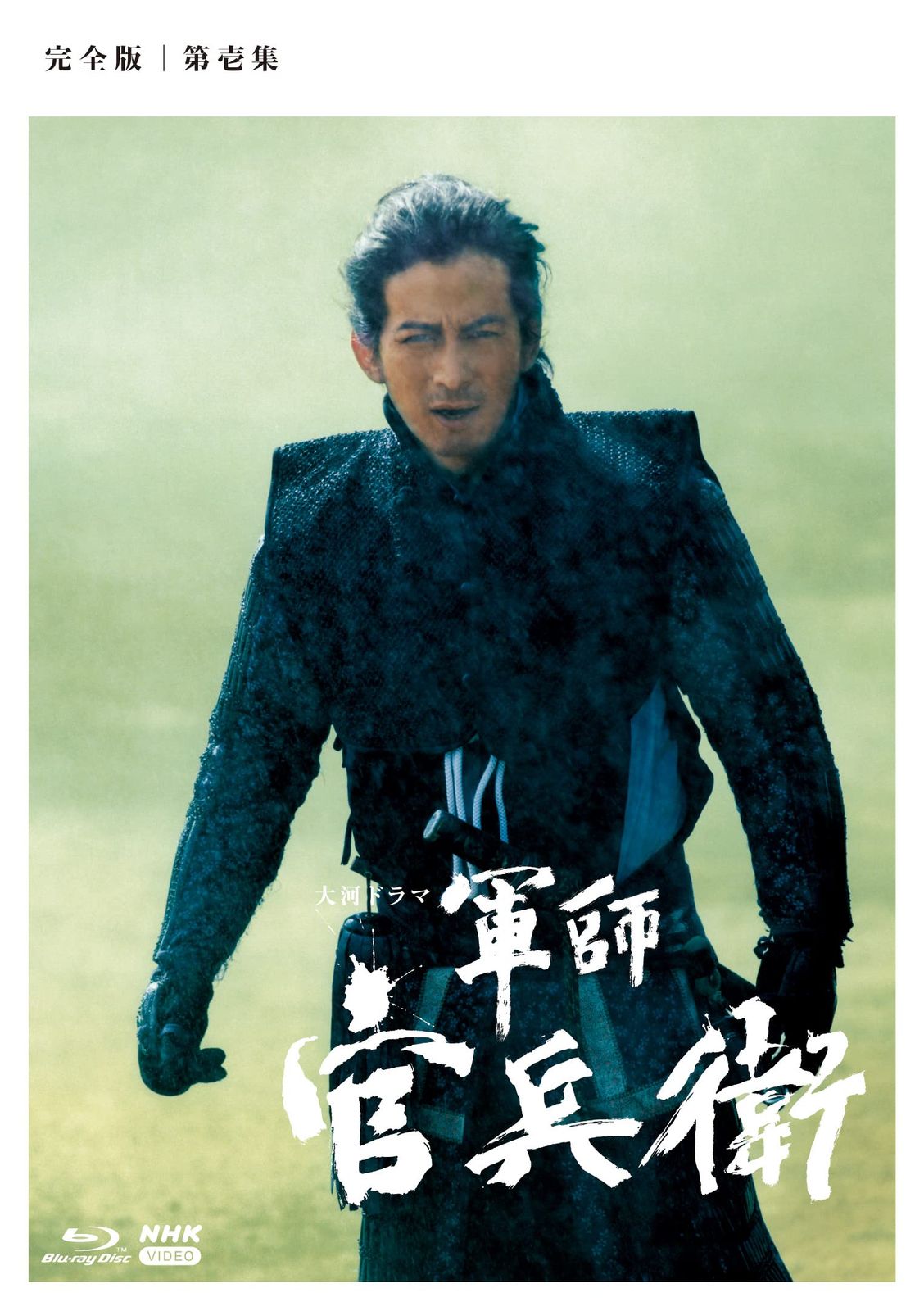 大河ドラマ 軍師官兵衛 完全版 第壱集 ブルーレイBOX 1 品