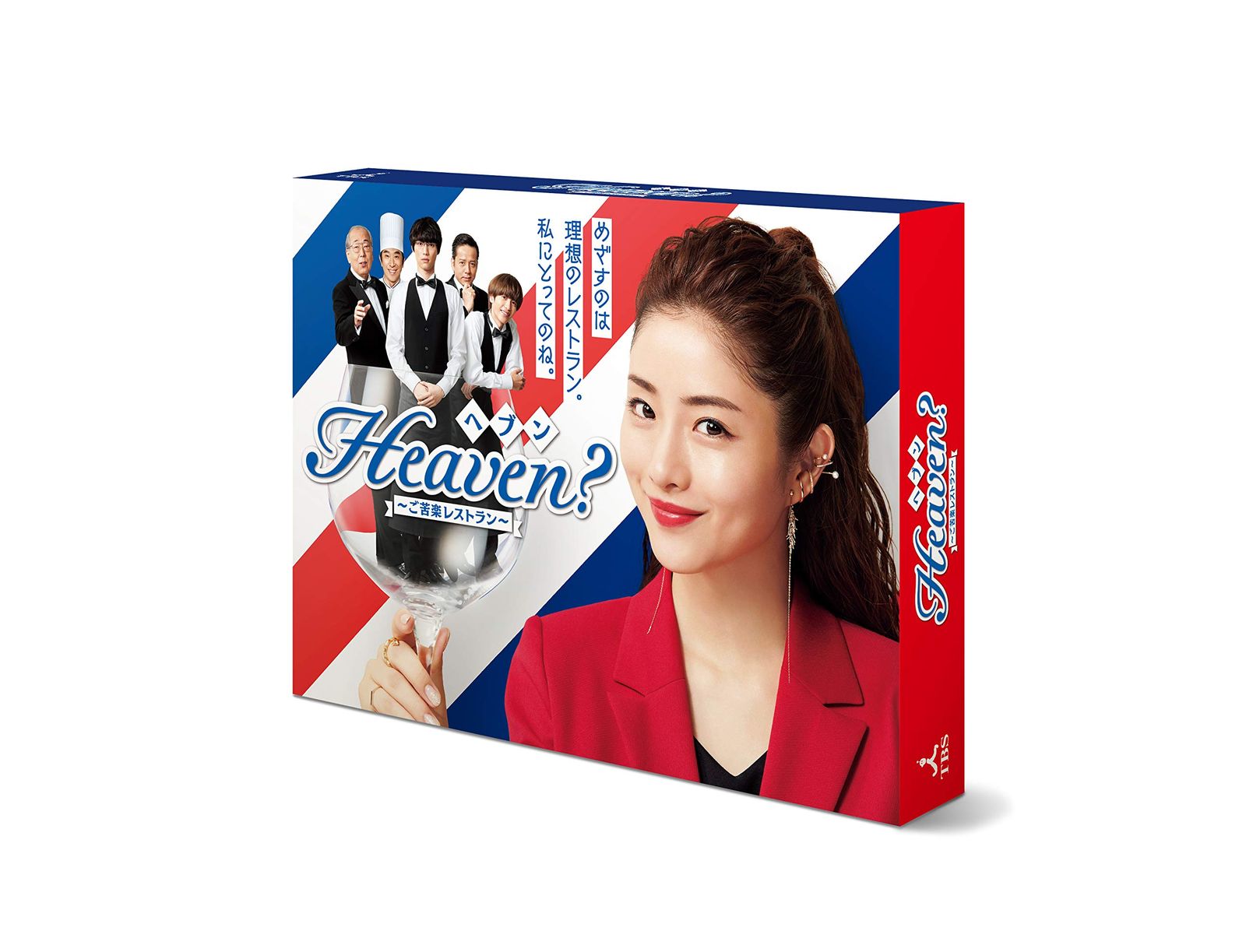 Heaven ～ご苦楽レストラン～ DVD-BOX 品