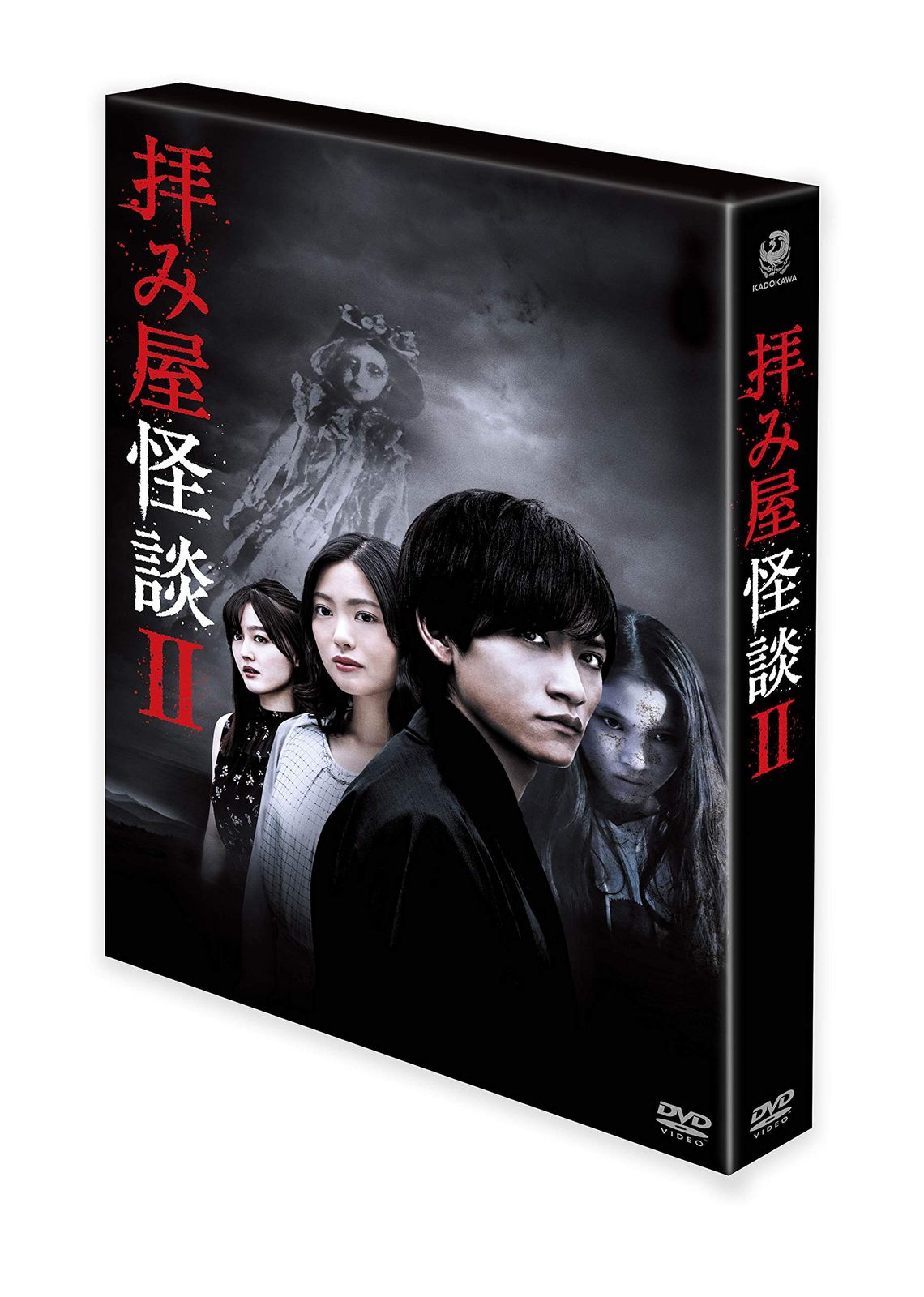 拝み屋怪談II DVD BOX 品