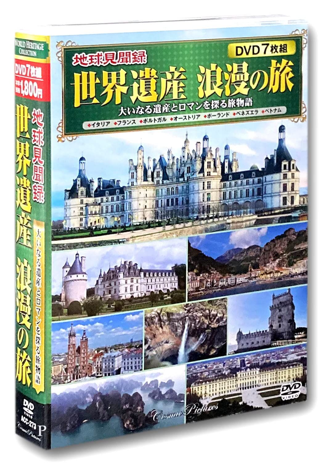 地球見聞録 世界遺産 浪漫の旅 DVD7枚組 ACC-273(中古品) - メルカリ