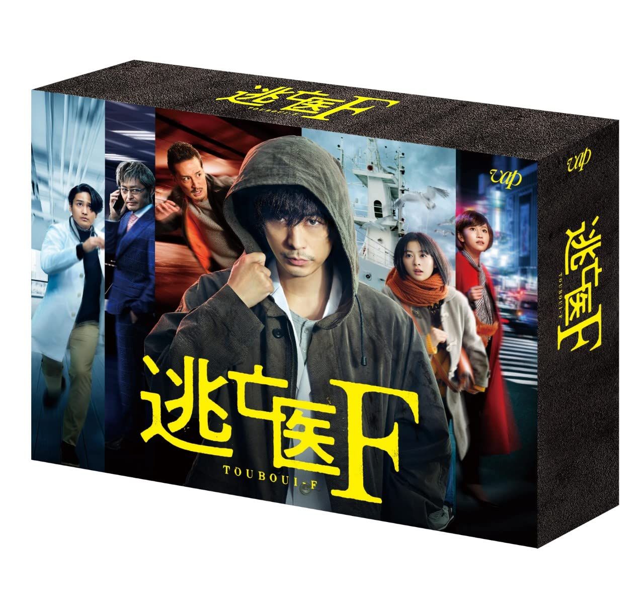 逃亡医F Blu-ray BOX 品