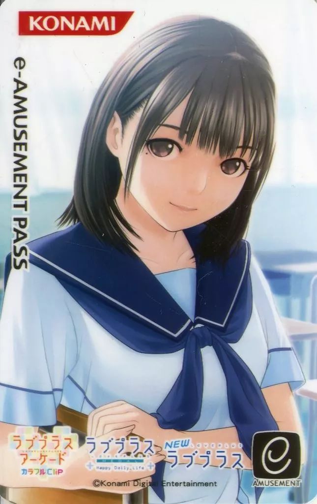 中古】キャラカード 姉ヶ崎寧々 NEWラブプラス仕様e-AMUSEMENT PASS